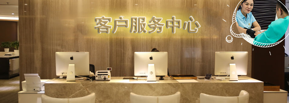 客服区-石景山区宝玑维修服务中心
